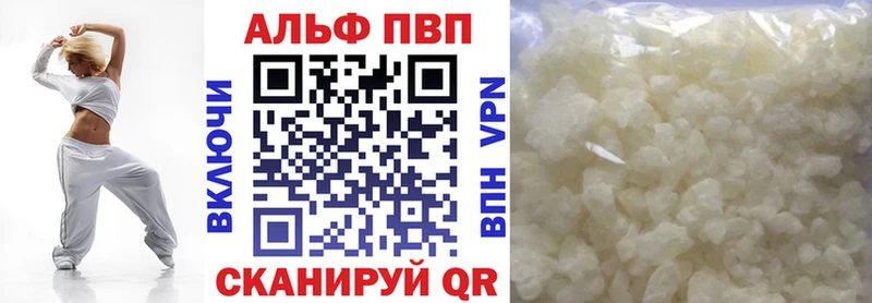A PVP Соль  Купить где  Тюмень 