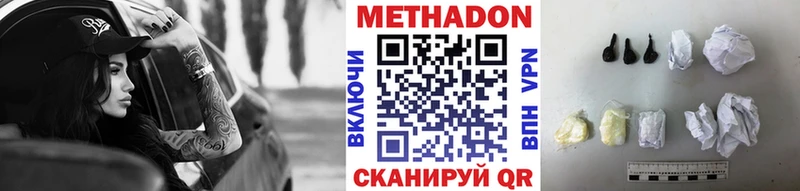 МЕТАДОН кристалл Тюмень