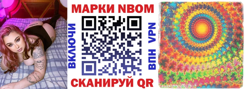 Марки 25I-NBOMe 1500мкг  Купить закладки  Тюмень 